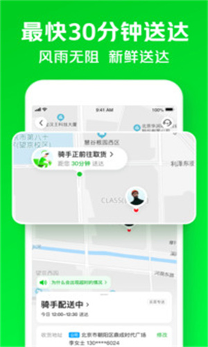 小象超市App截图3