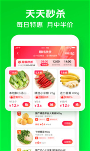 小象超市App截图4