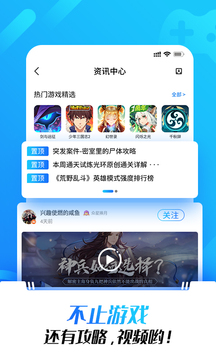 光环助手正版截图1