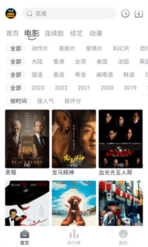 Vidhub截图1