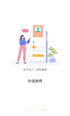 慧新易校截图3