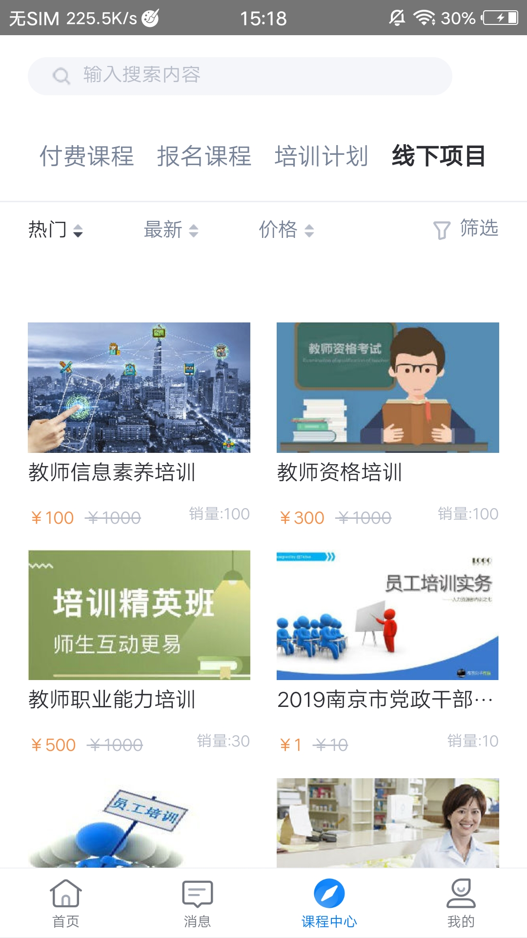 学起plus截图1