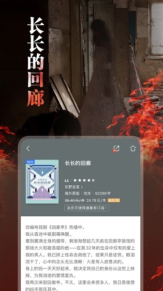 咪咕阅读手机版截图1