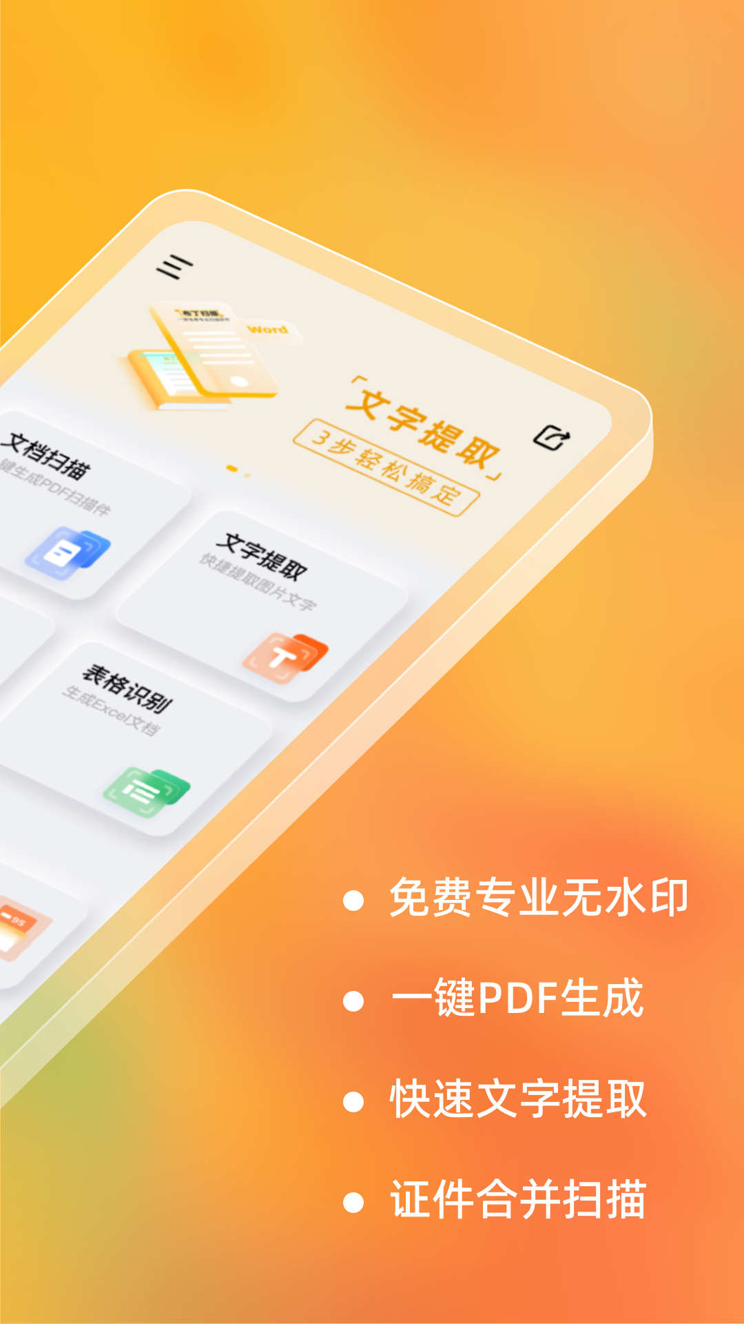 布丁扫描2023最新版截图2