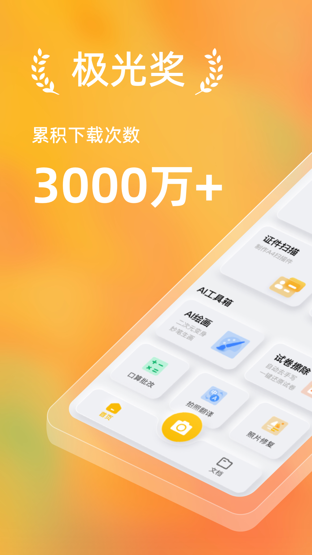 布丁扫描2023最新版截图1