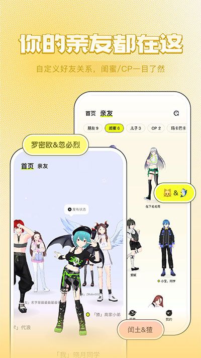 ZRole最新版截图3