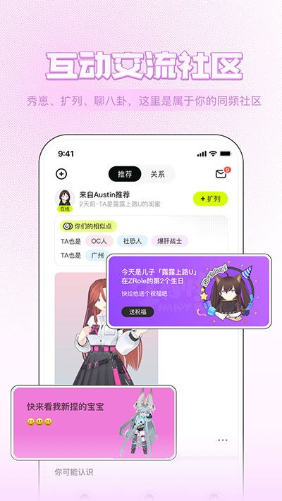 ZRole最新版截图2