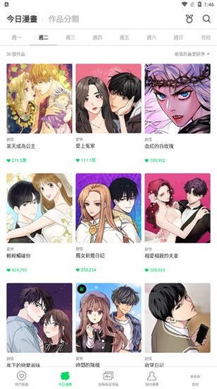 WEBTOON截图3