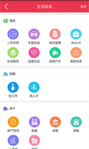 巩义搜app截图3