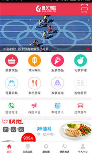 巩义搜app截图1