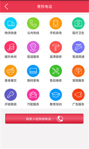 巩义搜app截图2