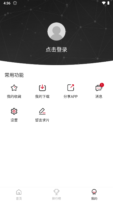 剧白白2024最新版截图1