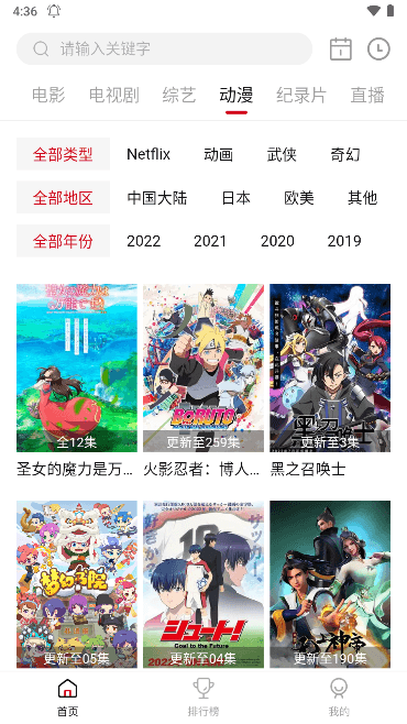 剧白白2024最新版截图4