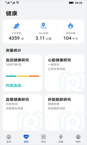 华为创新研究app截图4