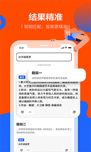 学小易拍照搜题截图2