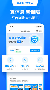 鱼泡网最新版截图1