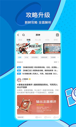 米哈游通行证(改名米游社)截图1