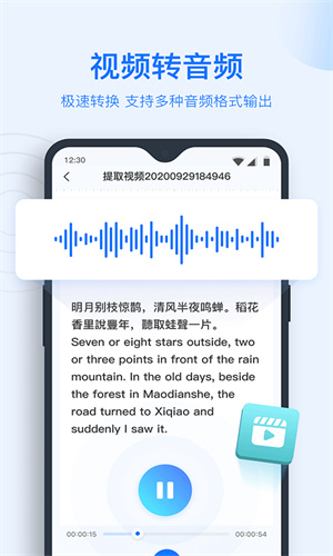录音转文字助手安卓版截图2
