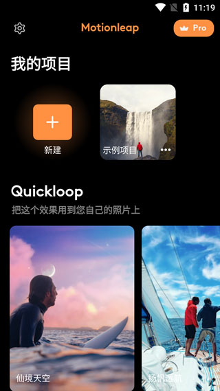 Motionleap截图5