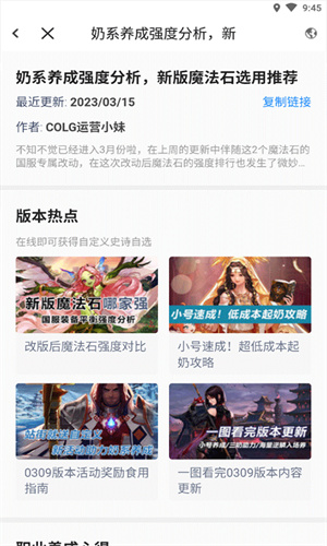 Colg截图2