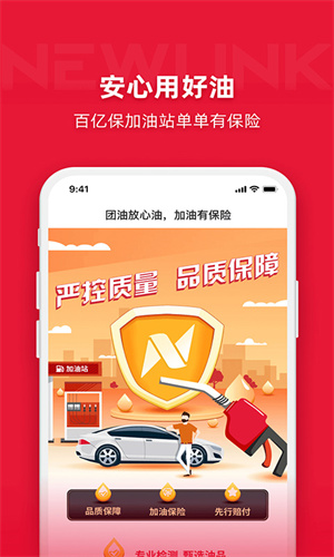 团油商家版截图4