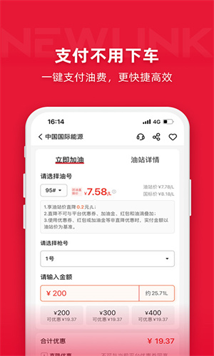 团油商家版截图3