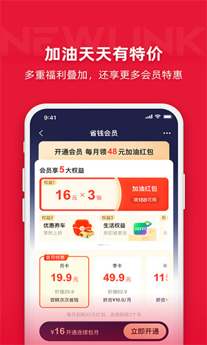 团油商家版截图2