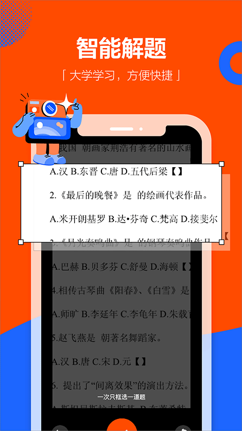 学小易app拍照搜题截图2