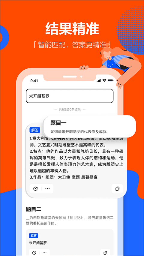 学小易app拍照搜题截图3