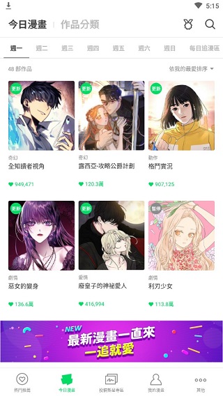 webtoon漫画中文版截图2