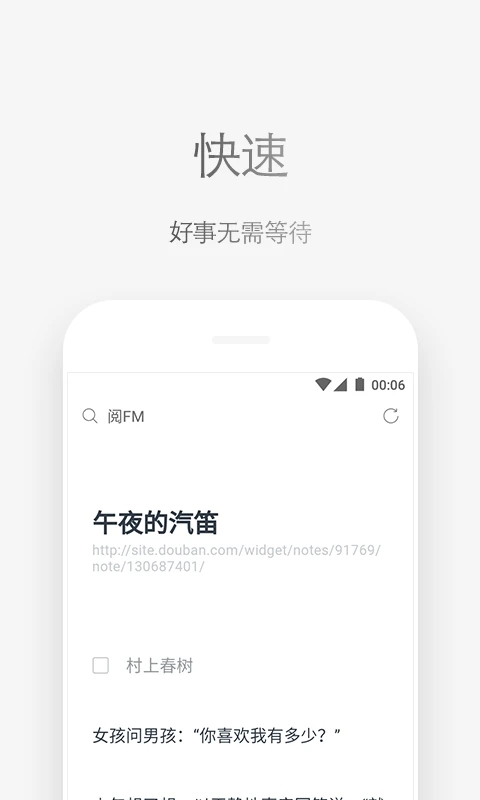 via浏览器手机版截图2