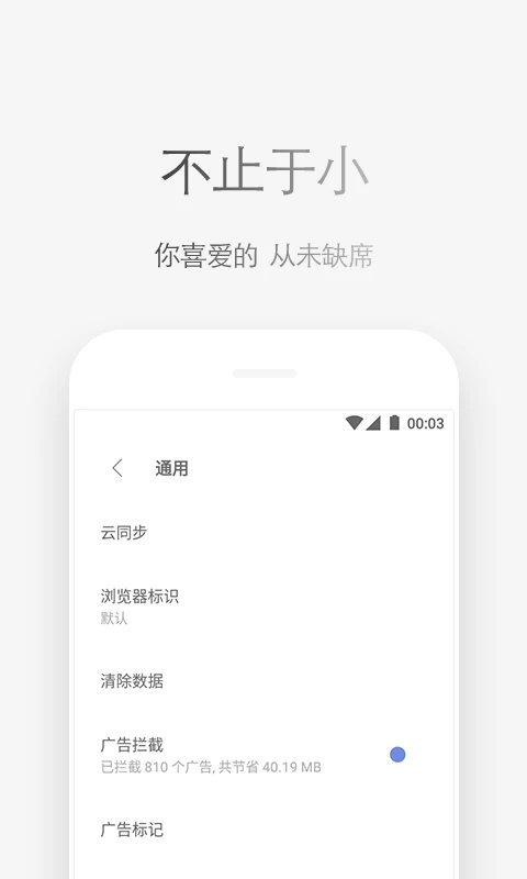 via浏览器手机版截图3