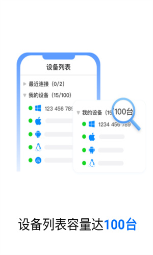 ToDesk手机版截图2