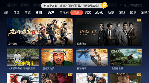 极光TV截图1