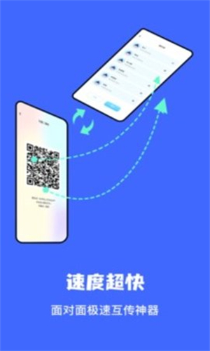 文件传输助手软件截图3