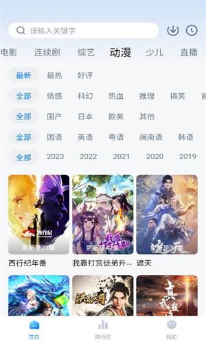 大师兄影视最新2023版截图3