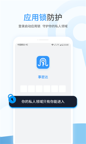 事密达最新版截图2