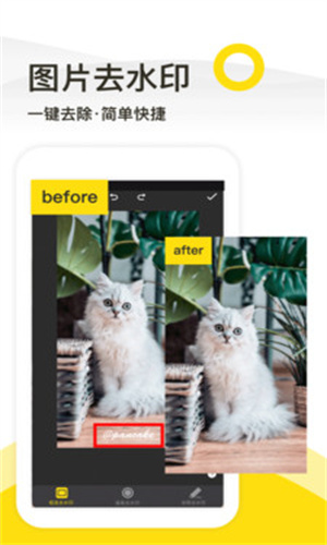 一键去水印助手截图1