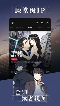 PODO漫画手机版截图5