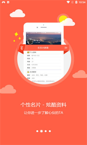 乐讯社区截图4