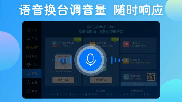 电视家7·0高清版截图1