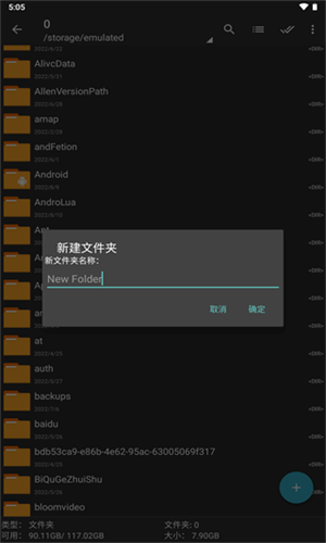 ZArchiver老版本截图1