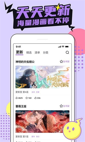 咔咔漫画免费版截图1