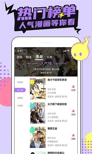 咔咔漫画免费版截图3