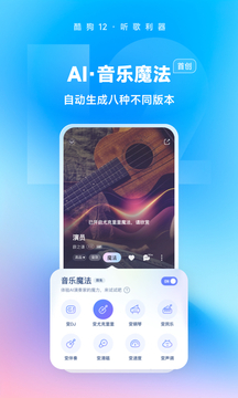 酷狗音乐2024最新版截图2