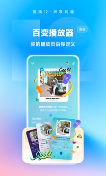 酷狗音乐2024最新版截图3