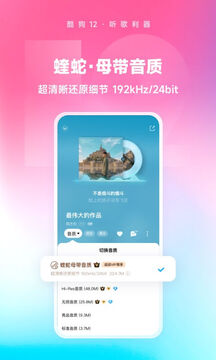 酷狗音乐2024最新版截图1