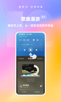 酷狗音乐2024最新版截图4