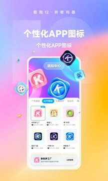 酷狗音乐2024最新版截图5