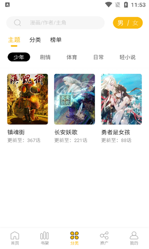 爱趣漫画2024最新版截图1